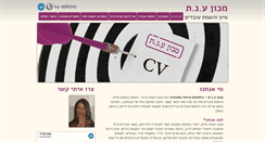 Desktop Screenshot of machon-anat.com